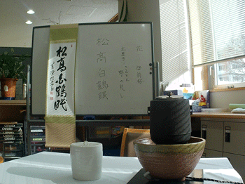 初釜写真1